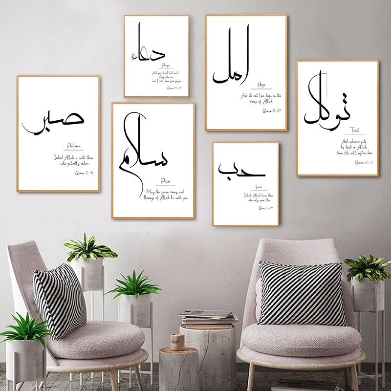 Art Craft Love - Islamic Wall Art Canvas Painting Peace