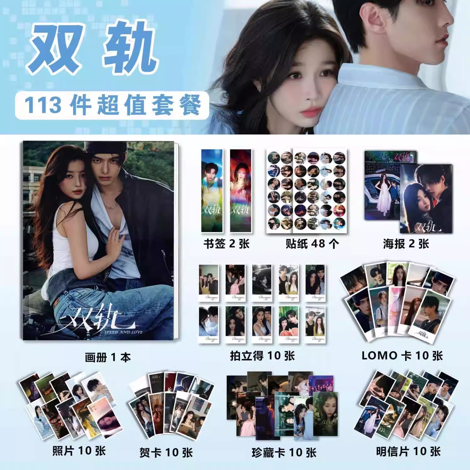 113 Pcs/Set Drama Speed and Lo - Art Craft Love บทวิจารณ์และราคา